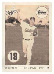 2008 Topps - Trading Card History Hiroki Kuroda #TCH56 (RC) - Picture 1 of 2
