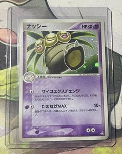 Exeggutor 052/082 2004 Flight of Legends Holo 1st ED Japanese Pokemon Card - Picture 1 of 3