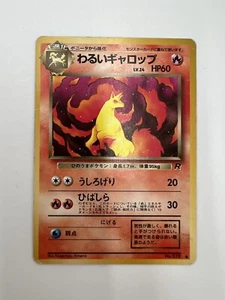 Dark Rapidash - Team Rocket No. 078 Vintage Japanese Pokemon Card B0424 MP - Picture 1 of 14