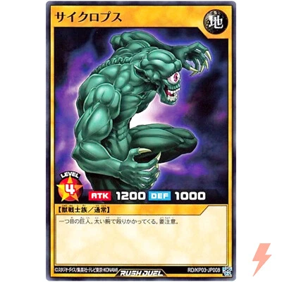 Hitotsu-Me Giant - Common RD/KP03-JP008 Illusion Strike Mirage Impact!! - YuGiOh - Image 1 of 3