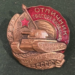 UdSSR 1941 Top Arbeiter der sozialistischen Konkurrenz der Panzerindustrie - Bild 1 von 15