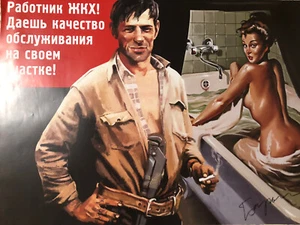 Poster propaganda Unione Sovietica "URSS Pin up" "IMPIEGATO GKH, fornire il meglio..." - Foto 1 di 7