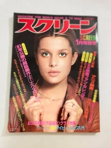 Nastassja Kinski Superman Tatum O'Neal 007 Cheryl Ladd Japan Magazine SCREEN '81 - Imagen 1 de 12