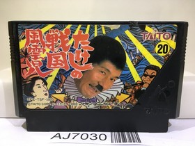 Takeshi no Sengoku Fuunji Nintendo Famicom NES Japan - AJ7030