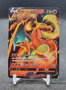 (Japanese) Charizard V 013/172 RR - S12a VSTAR Universe - Pokémon TCG (NM) - Picture 1 of 2