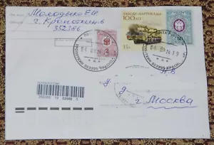 Russia Internal Mail Registered Cover Kropotkin to Moscow 2024 - Picture 1 of 1