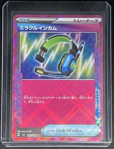 Pokemon Super sv8 Electric Breaker Japanese Miracle Intercom 097/106 ACE - Picture 1 of 2