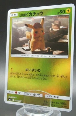 Pokemon Japanese Holo Rare Card Pikachu Nintendo NO.025 014/024U Near Mint - Image 1 of 4