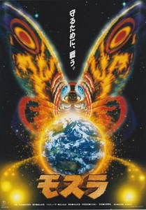 Rebirth of Mothra 1996 Version A Kaiju Japanese Chirashi Mini Movie Poster B5 - Bild 1 von 2