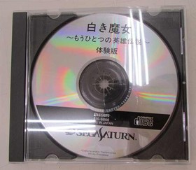 Sega White Witch Trial Version Sega Saturn Software FmD93