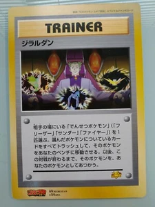 2000 Pokemon CoroCoro promo JUMBO card, The Movie - The Power of 1, Lawrence III - Picture 1 of 9