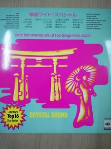 Top 16 Great Instrumental Hits of Folk Songs From Japan 歌谣 LP 黑膠唱片 - Picture 1 of 3