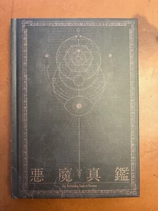 Shin Megami Tensei V Artbook Forbidden Book Of Demons Smt V JAP - Bild 1 von 11