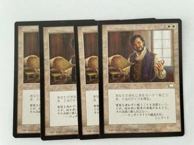 MTG 4X JAPANESE WEATHERLIGHT GERRARD'S WISDOM NM/M MAGIC THE GATHERING UNCOMMON - Image 1 of 4