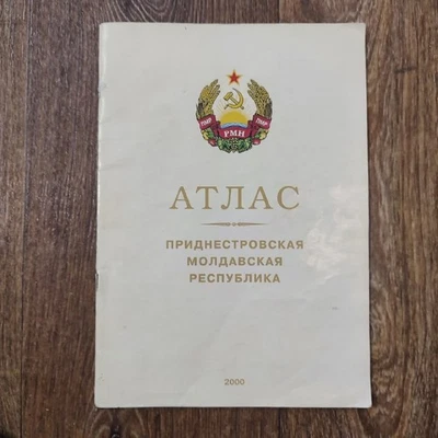 Atlas geographical of Transnistria PMR 2000 Rare! - Image 1 of 4