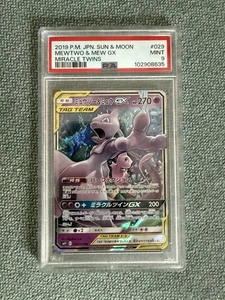 Pokemon Card Mewtwo & Mew GX 029/094 RR Japanese Ultra Rare Tag Team PSA 9 - Picture 1 of 3