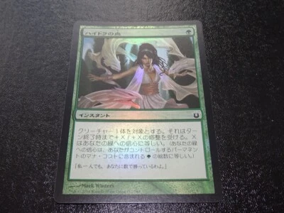 Aspect of Hydra FOIL Japanese x1 Born of the Gods mtg SP - Image 1 of 2