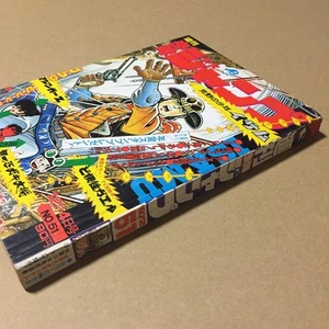 Weekly Shonen Jump, Issue 51, 1972 - Picture 1 of 9