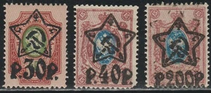 Russia 1922-23 SC# 219, 220, 222 - Surcharged 3 Different Stamps M-H Lot # 002 - Picture 1 of 2