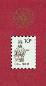 👍 CHINA PRC 1989 Stamp Exhibition S/S MNH SC#2191a 💲FREE SHIPPING💲💲 - Picture 1 of 1