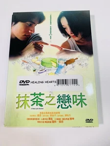 Chinese Drama Movie Matcha Love flavor DVD - Picture 1 of 3