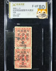 China Stamp 2 Fen 1897 Qing Dynasty 清普 11 (3) Red Printing F-VF 80 Letter Pin - Picture 1 of 3