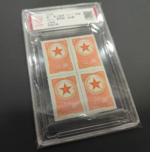 1953 (3-1) Yellow Military Postal Service "八一" CSIS Block of Four (4) - Picture 1 of 3