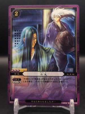 Gyūki Rikuo Nura #B05-08 U Nura: Rise of the Yokai Clan Card 2010 KONAMI Japan - Image 1 of 4