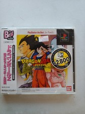 .PSX.' | '.Dragon Ball Z Idainaru Dragon Ball Densetsu.