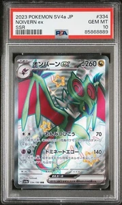 Noivern ex 334/190 Shiny Treasure ex Japanese Pokemon TCG PSA 10 Gem mint - Picture 1 of 2