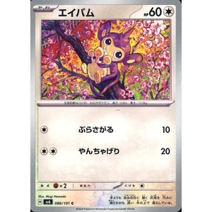 Pokemon Aipom C 086/101 SV6 Transformation Mask Japanese Card - Picture 1 of 10