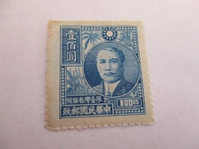 ФАРФОР DR. SUN YET SEN НОВОМ НЕИСПОЛЬЗОВАННЫЙ «ПАЛЬМА РАЗНООБРАЗИЕ» 100,00 СИНИЙ ШТАМП - Изображение 1 из 2