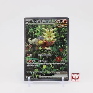 Gouging Fire ex SAR 093/071 Wild Force SV5K Korean Pokemon Card NM - Picture 1 of 2