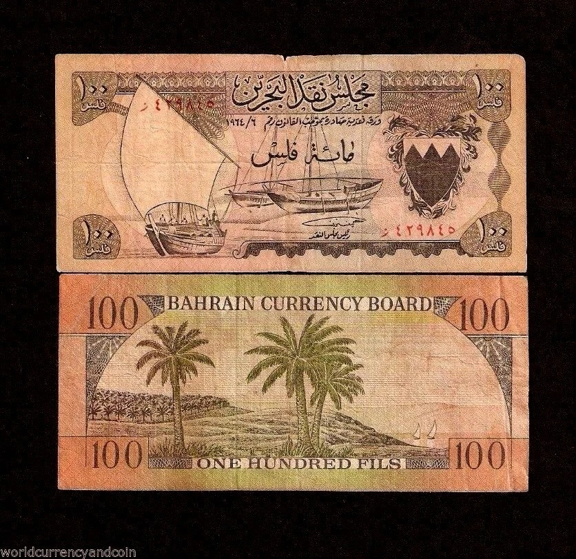 BAHRAIN 100 FILS P-1 1964 Replacement Z BOAT 1st BANK NOTE GCC ARAB GULF MONEY - Image 1 of 1