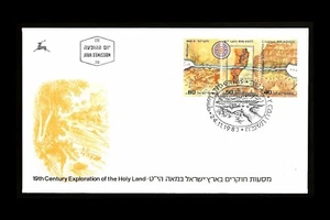 ISRAEL 1987 EXPLORATION OF THE HOLY LAND / MAPS #978 STAMPS FROM SOUV SHEET FDC - Picture 1 of 1