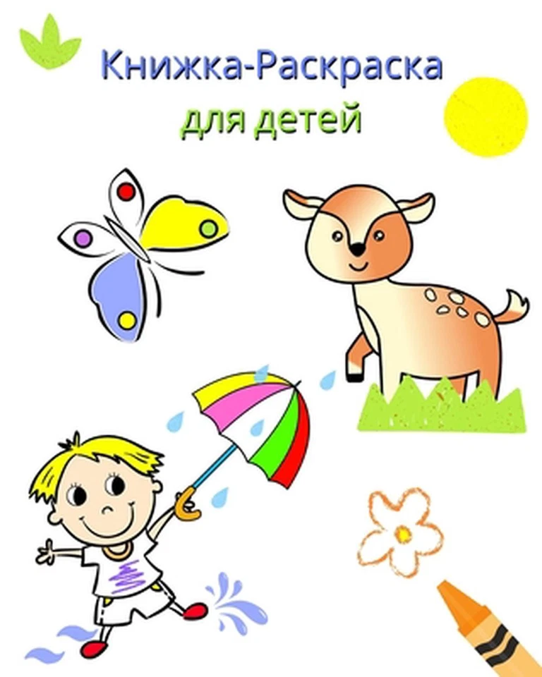 - : ???????? ? ???????? ? ???????? ?????????и by Maryan Ben Kim (Russian) P - Image 1 of 1