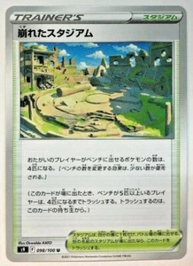 Pokemon Star Birth Collapsed Stadium 98/100 NM/M Japanese - Bild 1 von 1