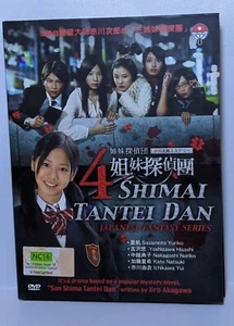 Japanese Drama DVD-4 Shimai Tantei Dan - Picture 1 of 3