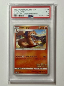 Charizard 143/S-P •PSA 5 EX• Japanese Basic Sword & Shield Promo 2020 - Picture 1 of 3