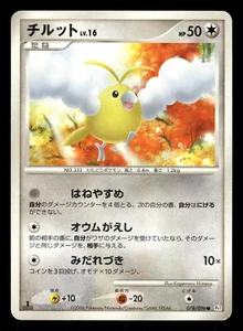 2008 Heavy Played Pokemon Swablu 078/096 Galactic's Conquest Pt1 Japanese - Picture 1 of 2