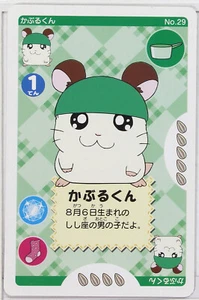Auswahl - Hamtaro Spielkarte Cappy Kaburu Kun Hamster japanischer Anime-Charakter - Bild 1 von 12