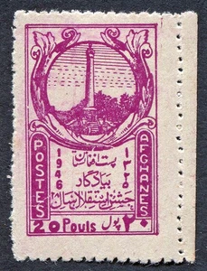 AFGHANISTAN 1946 20p SG293 mint MH FG 28th Independence Day Memorial a #C04 - Picture 1 of 1