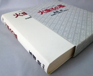 Studio Ghibli Storyboard Grave of the Fireflies Isao Takahata Free Shipping MINT - Picture 1 of 14