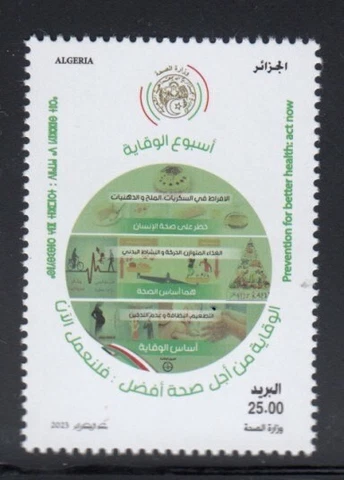ALGERIA Prevention for Better Health: Act Now MNH stamp Cover