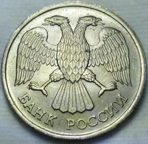 Russian 20 Rubles Coin 1992 - Picture 1 of 2