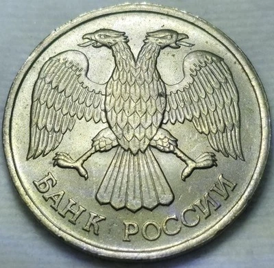 Russian 20 Rubles Coin 1992 - Image 1 of 2
