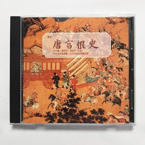 唐宮恨史 文千歲 盧秋萍 容劍平 CD 1993 太平洋影音 Cantonese Opera 粵曲 粵劇 - Bild 1 von 3