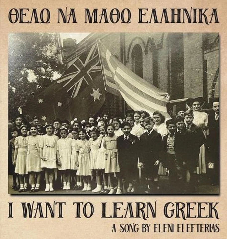I Want to Learn Greek: ???? ?? ???? ???????? by Eleni Elefterias Hardcover Book - Image 1 of 1