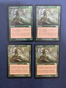 MTG 4X URZA'S SAGA ANACONDA ENGLISH + JAPANESE MAGIC THE GATHERING UNCOMMON CARD - Picture 1 of 6