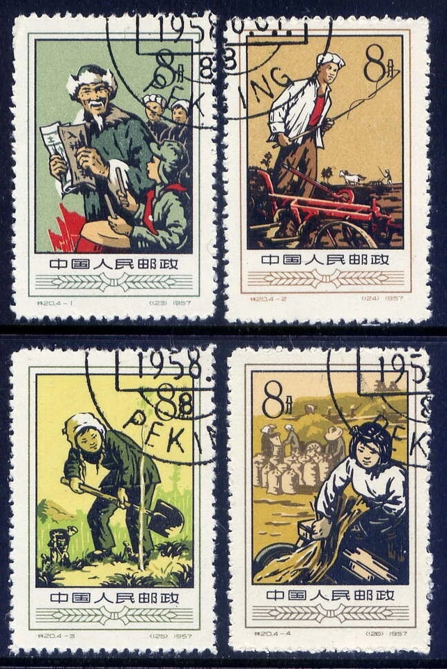 CHINA PRC Sc#330-3 1957 S20 Agriculture CTO - Image 1 of 1